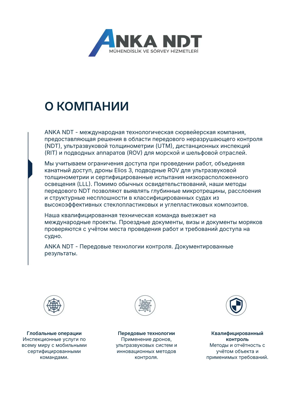 Обложка каталога услуг ANKA NDT
